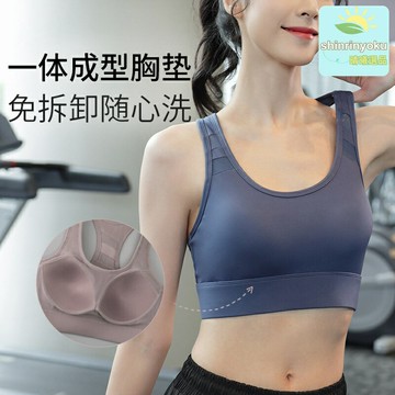 【高強度減震】運動內衣 健身文胸 瑜伽內衣 跑步內衣 美背內衣 聚攏防震 一體式固定杯 大胸專用 高彈透氣 運動健身必備