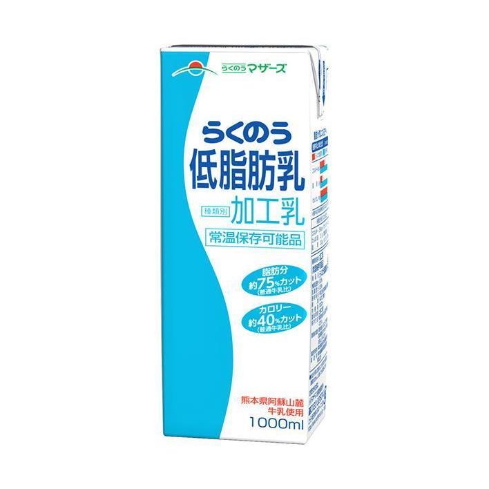 熊本県酪農業協同組合連合会 らくのうマザーズ らくのう低脂肪乳 1000ml