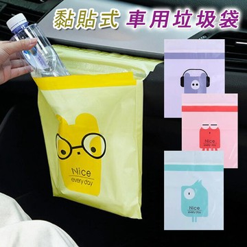 🔥隔日到貨🔥黏貼式車用垃圾袋 小垃圾袋 嘔吐袋 車用收納袋 黏貼式垃圾袋 廚餘袋 可封口清潔袋【葉子小舖】