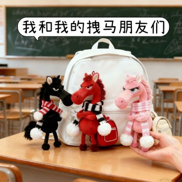 ✨限時秒殺✨2026馬年吉祥物天選高冷黑馬包包掛飾包包掛件送禮毛絨玩偶公仔1115