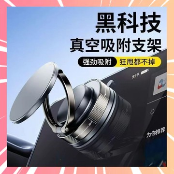 磁吸支架 360°旋轉 Magsafe磁吸支架 真空吸盤支架 汽車手機架 車用手機架 導航支架 001