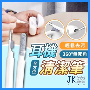 🔥台灣現貨🔥耳機清潔筆 耳機清潔工具 AirPods 藍芽耳機 筆電清潔 相機清潔 手機清潔筆 鍵盤清潔 藍芽耳機清潔