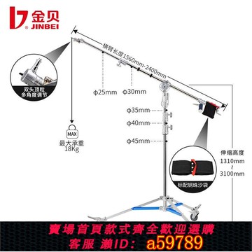 【全網低價 可打統編】金貝重型搖臂燈架影視攝影頂燈架BM-300閃光常亮燈帶滑輪三角架