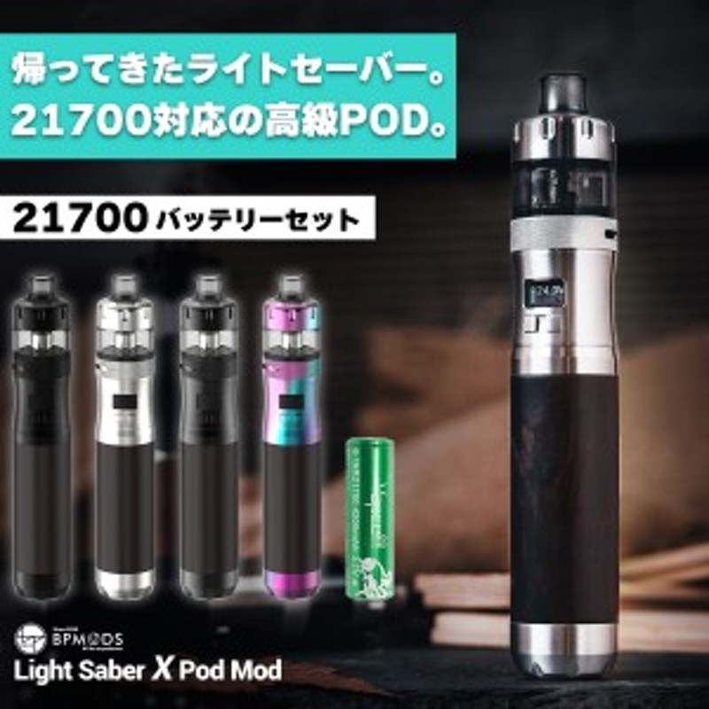 VAPE本体セット