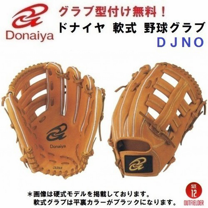 ドナイヤ サイズ5 ラベル交換済 | tspea.org