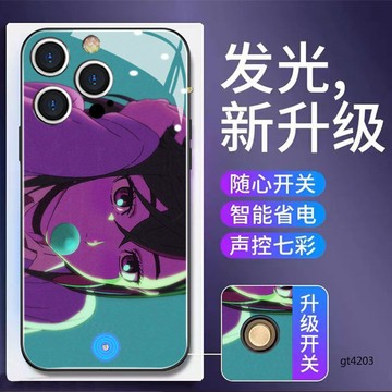 來電閃發光殼 動漫發光來電閃手機殼18 17蘋果16promax升級開關iPhone15plus動漫14聲控彩光13酷炫