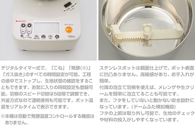 お買得な商品 ♡emy♡様専用 日本パンニーダー PK1012PLUS - astratv.gr