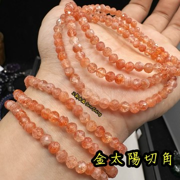 金太陽 4mm閃亮切角太陽石 太陽 金太陽 太陽石 切角太陽石 切角金太陽 高等級 🌠三新水晶🌠