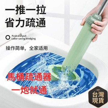 臺灣8H出🌈馬桶疏通器 通廁所神器 疏通下水道 強力通馬桶疏通器 通厠所下水道神器管道堵塞專用皮搋子工具馬桶吸 GMXZ