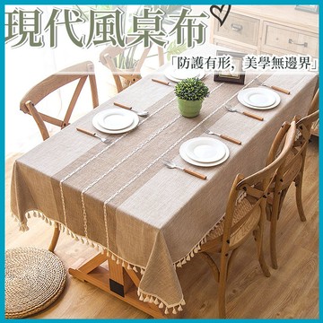 台灣出貨🌷現代簡約桌布🌷流蘇桌布 防塵防燙 餐桌布藝 長方形 ins風 北歐風桌巾 茶幾布 桌布桌巾 防塵布 防棉麻流蘇
