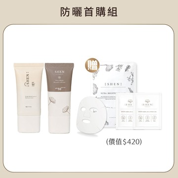 【防曬首購組】30g防曬任選2入+贈防曬體驗包(隨機) 2入+面膜(隨機) 1片
