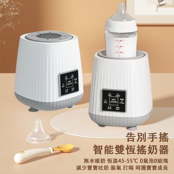 嬰兒智能電動搖奶器 全自動恒溫奶器 寶寶沖泡神器 一體式熱奶攪奶器