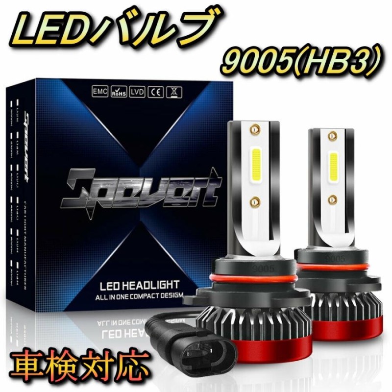 三菱 ヘッドライト ハイビームバルブ LED 9005(HB3) エクリプス スパイター D38A 三菱 H9.5～H10.8 20000lm SPEVERT