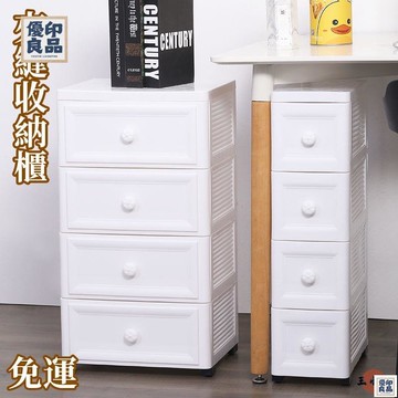 免運 公司貨 可開發票 //cm夾縫收納櫃 帶輪移動夾縫置物櫃 超窄縫隙櫃 抽屜式廚房儲物櫃 塑膠床頭櫃衛生間窄櫃工廠現貨直銷 售後保障 全館八折 新品特價 yy815