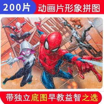 【台灣出貨】 超大號200片蜘蛛俠木質拼圖兒童製益智力拼版玩具5-6-7-8歲