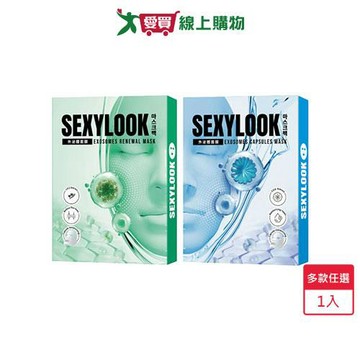 SEXYLOOK外泌體面膜4片(海茴香/積雪草)【愛買】