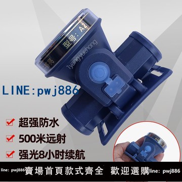 【台灣公司】安防小頭燈鋰電頭戴式電筒led充電迷你輕便高亮強光防水戶外礦燈
