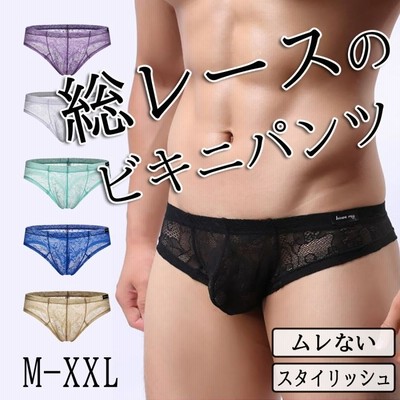 メンズビキニ ビキニブリーフ メンズ下着 ビキニ メンズTバック メンズメッシュパンツ メンズセクシー下着 男性セクシー下着 スケスケ シースルー |  LINEブランドカタログ