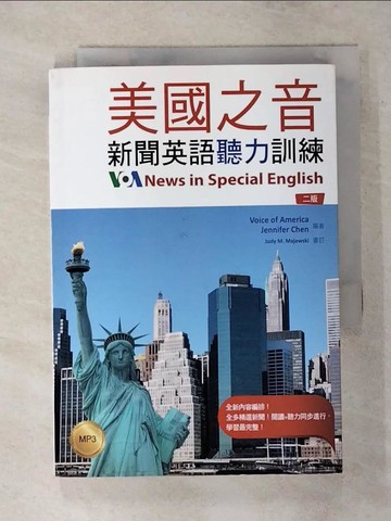 【書寶二手書T2／語言學習_TFQ】美國之音新聞英語聽力訓練_Voice of America, Jennifer Chen, 陳瑾珮
