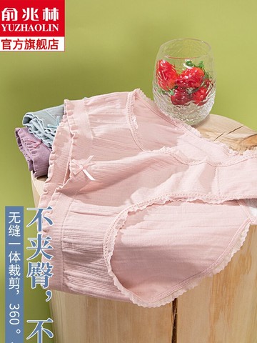 俞兆林女士內褲純棉檔抗菌少女日系全棉透氣短褲可愛甜美夏季薄款