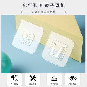 日本にほん✨子母扣 無痕 無痕貼 掛勾貼片 無痕貼片 置物架貼片 免釘 免打孔 透明貼片 不傷牆面 穩固耐用 隱形美觀
