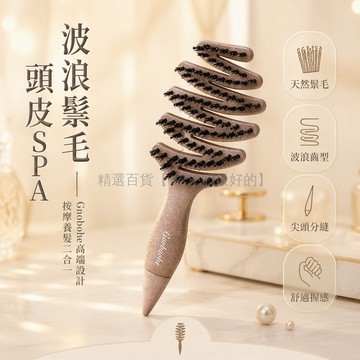 台灣出貨 松塔造型氣墊梳 豬鬃毛順髮梳 深入發根按摩梳 禮盒裝送禮首選 居家護髮工具