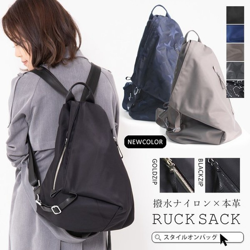激安単価で リュック レディース 大人 ナイロン はっ水 本革 レザー ナイロンリュック オリジナル ナイロン アシンメトリー 変形リュック マザーズリ 100 の保証 Www Servblu Com