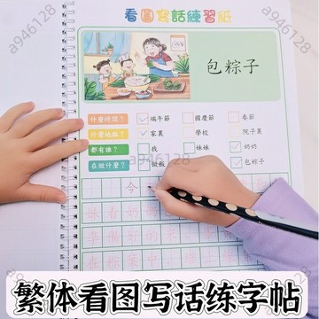 桃園出貨免運看圖寫話練字帖 一句話日記 一句話作文 作文專項訓練 看圖寫話練習冊 情境填空 幼小銜接寫作輔助教材