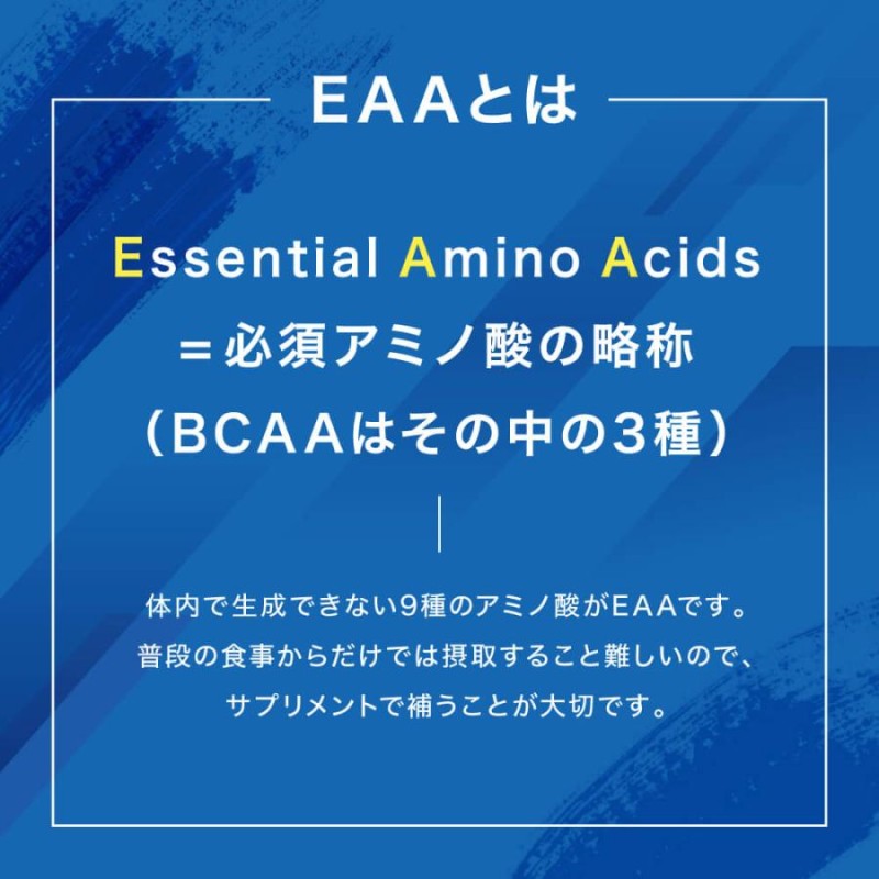 アンビーク EAA オールインワン 620g BCAA 2個セット アミノ酸 サプリ