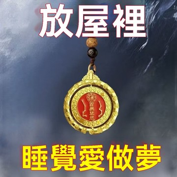 紫南宮🙏🏻8月過爐 開光🔥失眠多夢【放枕頭下】助眠睡不安穩失眠頭暈頭疼中老年助眠