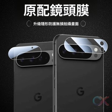Google 鏡頭保護貼 Pixel 9 ProXL 8a 8 7a 7 6a 6 5 4a 4 不頂殼9H鏡頭貼