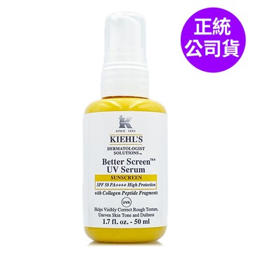 KIEHL'S 輕潤膠原胜肽防曬精華50ml - 全新上市 (正統公司貨)