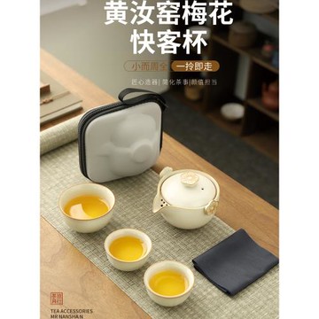 黃汝窯旅行茶具套裝便攜式陶瓷快客杯一壺三杯露營戶外功夫泡茶喝