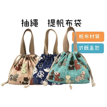 日式餐袋 滿額免運 保溫便當袋 飯盒包 帶飯袋子 加厚 防水 便當袋 保溫便當袋 滌棉便當袋 帆布日式保溫手提
