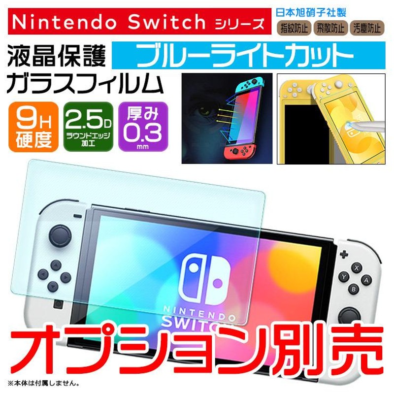 ハンドグリップ付き Nintendo Switch 有機ELモデル ニンテンドー