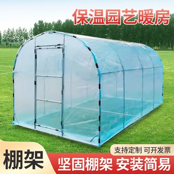 【最低價 公司貨】園藝家用大棚保溫被溫室花房暖房防水防寒凍多肉植物過冬陽臺簡易