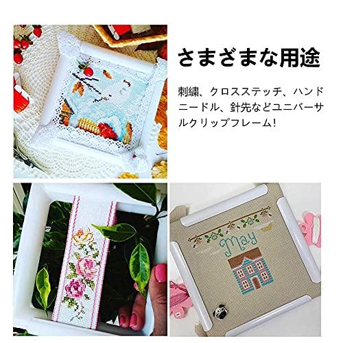 刺繍枠 ステッチ 四角形 長方形 手芸 洋裁 裁縫 刺繍・キルティング・クロスステッチなどに