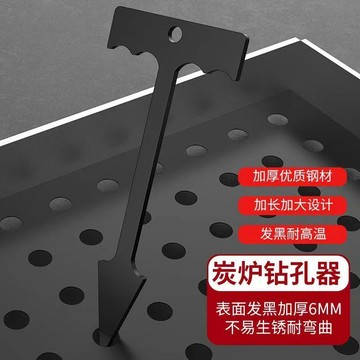 🔥限時下殺🔥專用燒烤爐清灰鑽孔器燒烤工具配件商用燒烤爐配件清理燒烤爐灰渣