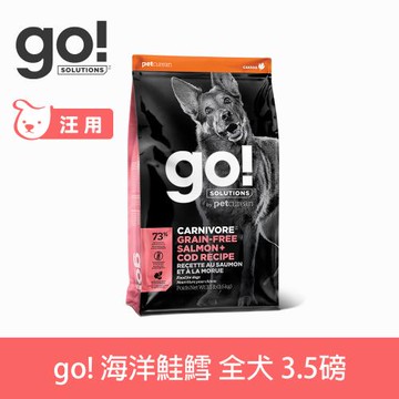 go! 即期品 海洋鮭鱈 高肉量系列 3.5磅 無穀全齡犬狗糧 (狗飼料 WDJ 高蛋白 挑嘴) 效期26.05.08