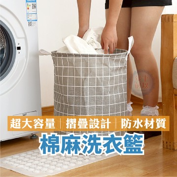 【台灣現貨】棉麻洗衣籃 髒衣籃 防水洗衣袋 圓筒洗衣籃 防潑水髒衣籃 洗衣桶 摺疊洗衣桶