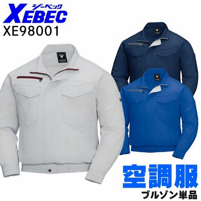作業服 春夏用 作業用品 空調服 涼しい 長袖ブルゾン メンズ ジーベックxebec Xe 通販 Lineポイント最大0 5 Get Lineショッピング
