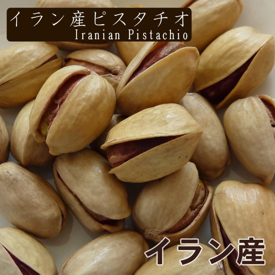 イラン産ピスタチオ200g