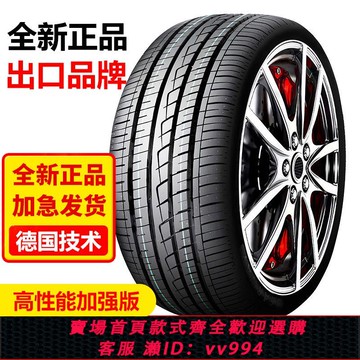 {公司貨 最低價}米其林征途輪胎185/60R14適配樂風POLO佛蘭官方全新