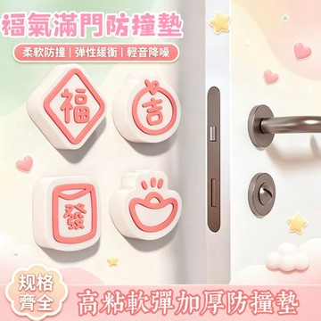 🔥臺灣出貨🔥門把手防撞貼硅膠靜音墊 矽膠防撞粒 門檔防撞 防撞貼 透明防撞粒 防撞墊 防震貼 防滑粒 緩衝粒 消音墊