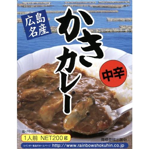 広島名産 かきカレー 中辛 200g