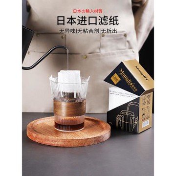 Mongdio掛耳濾紙咖啡濾紙掛耳咖啡濾袋咖啡過濾紙手沖濾網掛耳包
