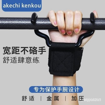 現貨 升級加寬單槓助力鈎 助力掛勾引體向上輔助鈎 硬舉防滑 護腕握力鈎 引體向上 吊單槓 單槓輔助鈎 引體向上鋼板助力帶