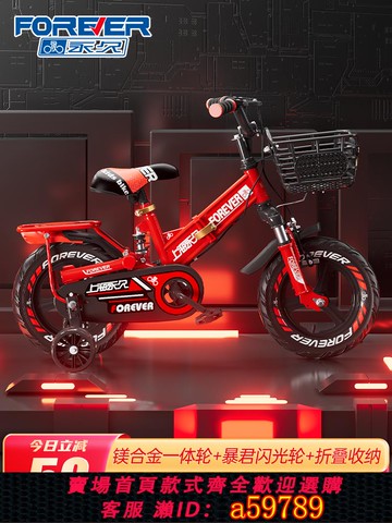 【廠家直銷 可打統編】   永久兒童自行車男孩2-3-6歲女孩折疊中大童腳踏8-12輔助學生單車