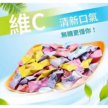 【全網最低價】【維C+無糖】無糖維c含片果味薄荷糖果散裝爆款酒店招待迎賓火鍋店糖果 薄荷糖 含片 vc含片
