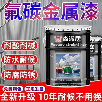 金屬氟碳漆戶外鍍鋅管彩鋼瓦防腐防銹欄桿設備翻新用油性環氧油漆 LXLM